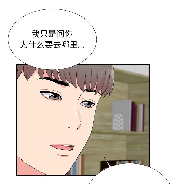 [韩国漫画] 陌生的视线 剧情,熟女人妻,巨乳大奶#[100P]-13