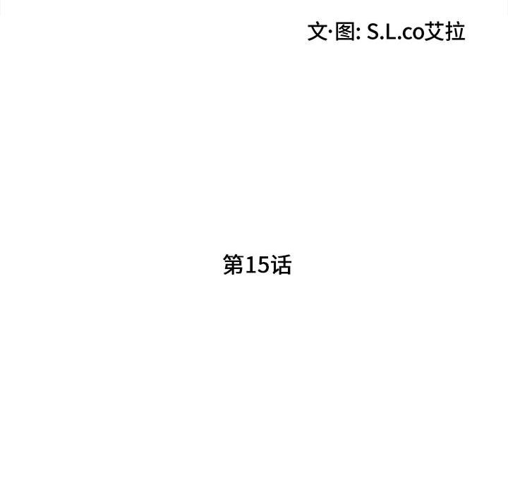 [韩国漫画] 陌生的视线 剧情,熟女人妻,巨乳大奶#[101P]-12