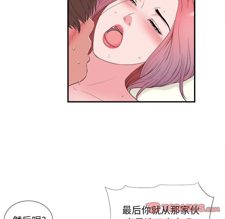 [韩国漫画] 陌生的视线 剧情,熟女人妻,巨乳大奶#[101P]-16