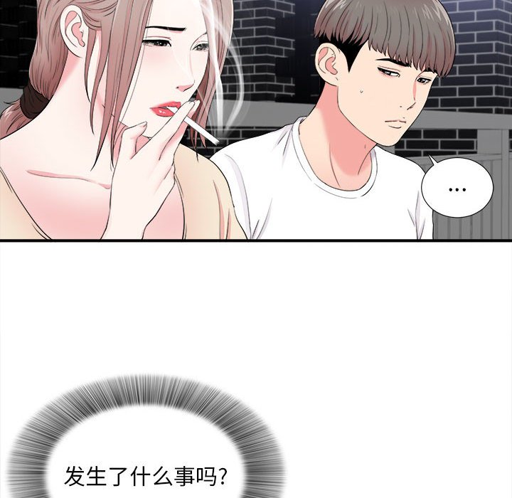 [韩国漫画] 陌生的视线 剧情,熟女人妻,巨乳大奶#[101P]-2