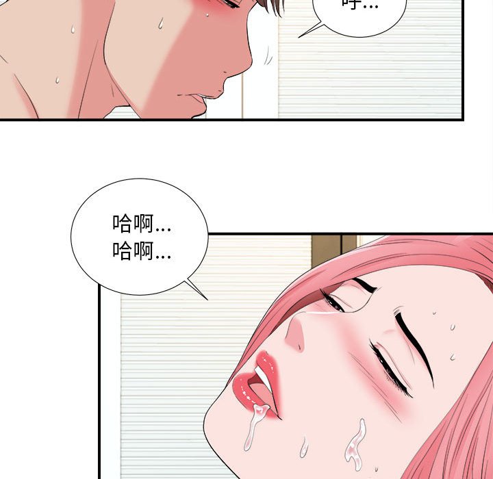 [韩国漫画] 陌生的视线 剧情,熟女人妻,巨乳大奶#[101P]-26