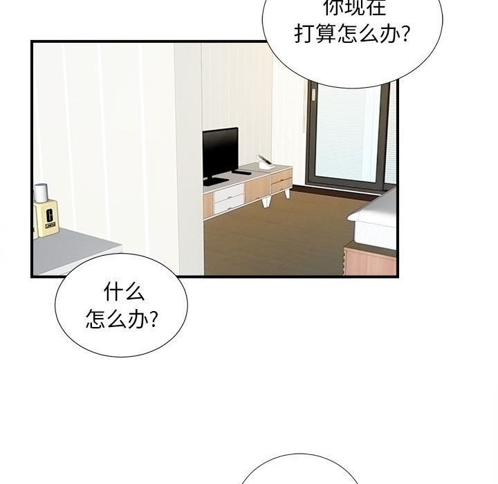 [韩国漫画] 陌生的视线 剧情,熟女人妻,巨乳大奶#[101P]-28