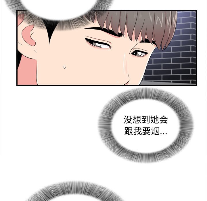 [韩国漫画] 陌生的视线 剧情,熟女人妻,巨乳大奶#[101P]-3