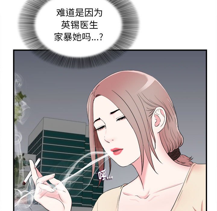 [韩国漫画] 陌生的视线 剧情,熟女人妻,巨乳大奶#[101P]-4