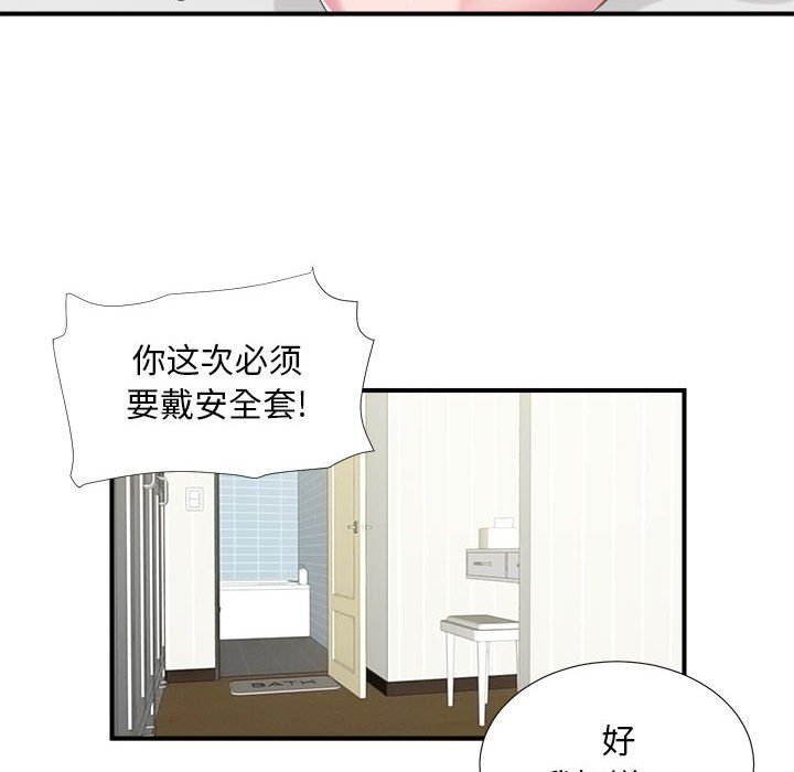[韩国漫画] 陌生的视线 剧情,熟女人妻,巨乳大奶#[101P]-42