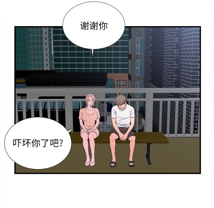 [韩国漫画] 陌生的视线 剧情,熟女人妻,巨乳大奶#[101P]-44