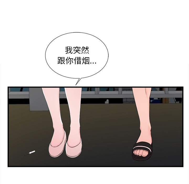 [韩国漫画] 陌生的视线 剧情,熟女人妻,巨乳大奶#[101P]-45