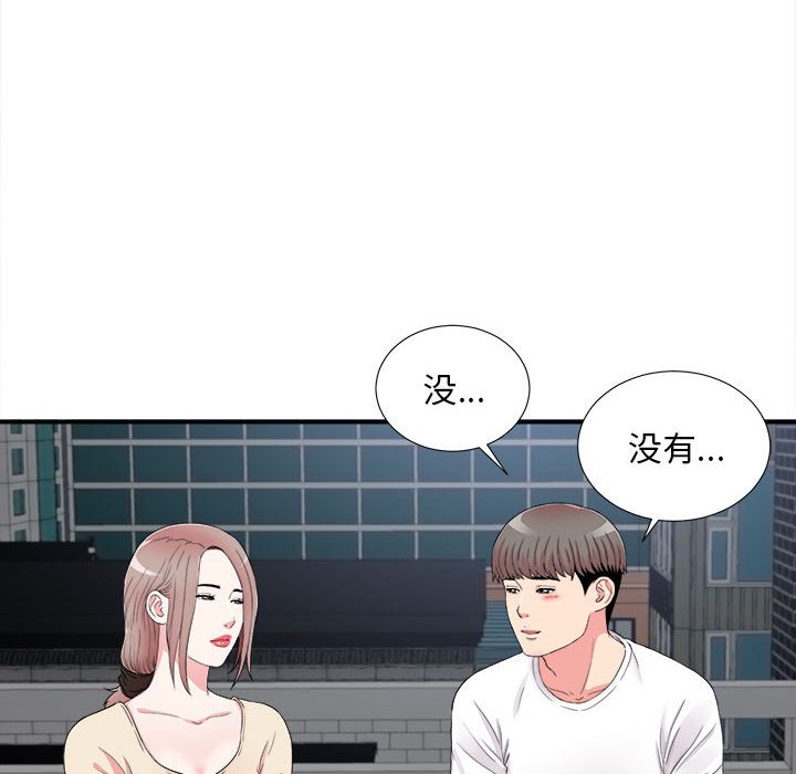 [韩国漫画] 陌生的视线 剧情,熟女人妻,巨乳大奶#[101P]-46