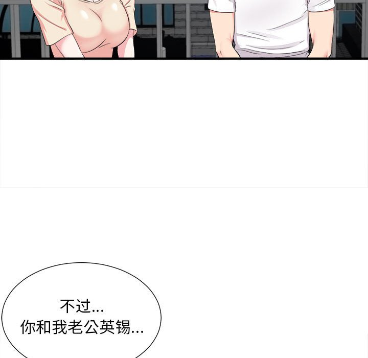 [韩国漫画] 陌生的视线 剧情,熟女人妻,巨乳大奶#[101P]-47