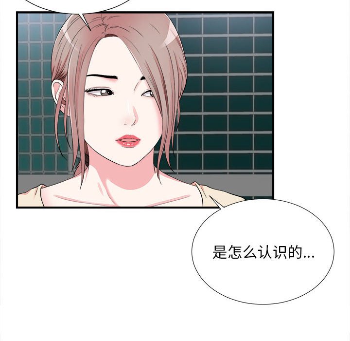 [韩国漫画] 陌生的视线 剧情,熟女人妻,巨乳大奶#[101P]-48