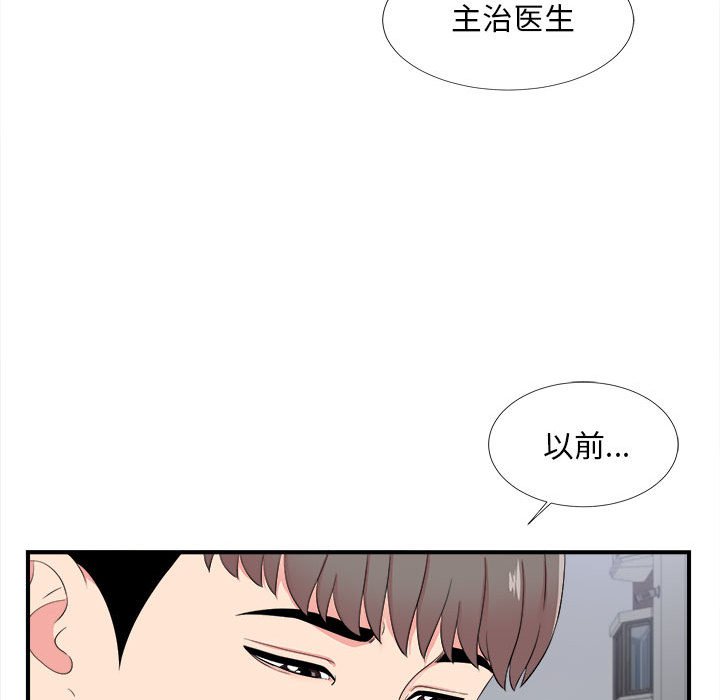 [韩国漫画] 陌生的视线 剧情,熟女人妻,巨乳大奶#[101P]-51