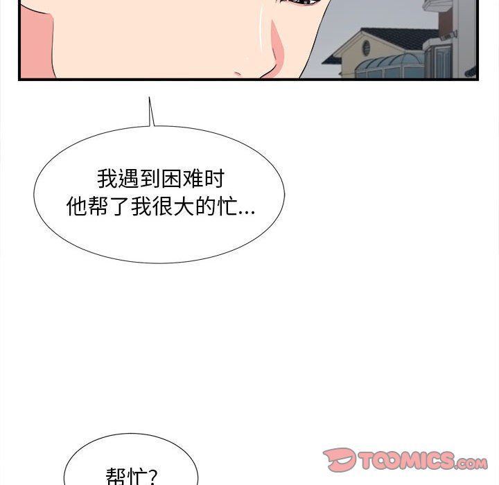 [韩国漫画] 陌生的视线 剧情,熟女人妻,巨乳大奶#[101P]-52