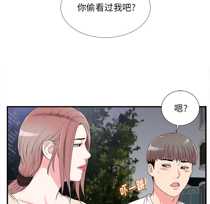[韩国漫画] 陌生的视线 剧情,熟女人妻,巨乳大奶#[101P]-58
