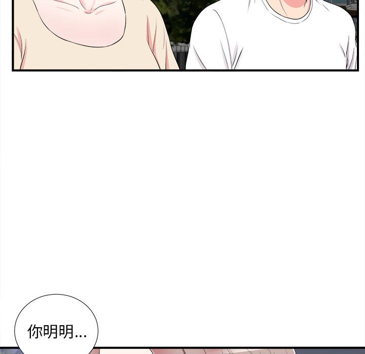 [韩国漫画] 陌生的视线 剧情,熟女人妻,巨乳大奶#[101P]-59