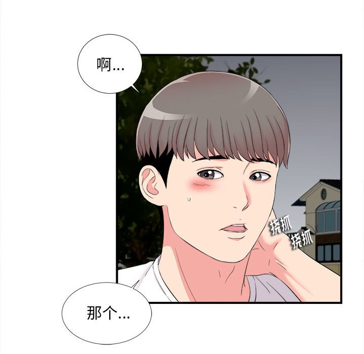 [韩国漫画] 陌生的视线 剧情,熟女人妻,巨乳大奶#[101P]-61