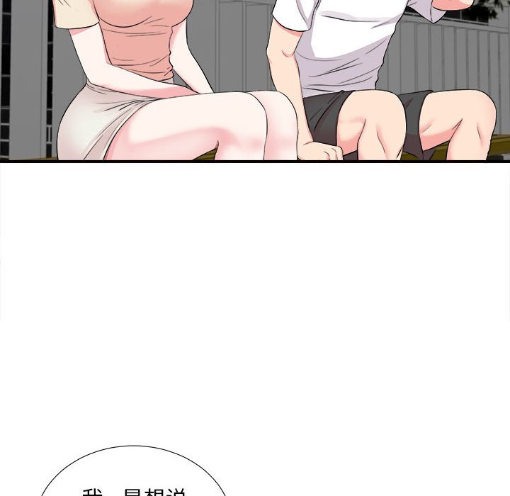 [韩国漫画] 陌生的视线 剧情,熟女人妻,巨乳大奶#[101P]-63