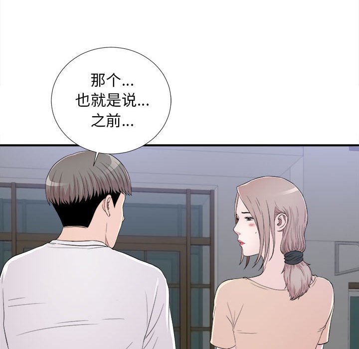 [韩国漫画] 陌生的视线 剧情,熟女人妻,巨乳大奶#[101P]-65