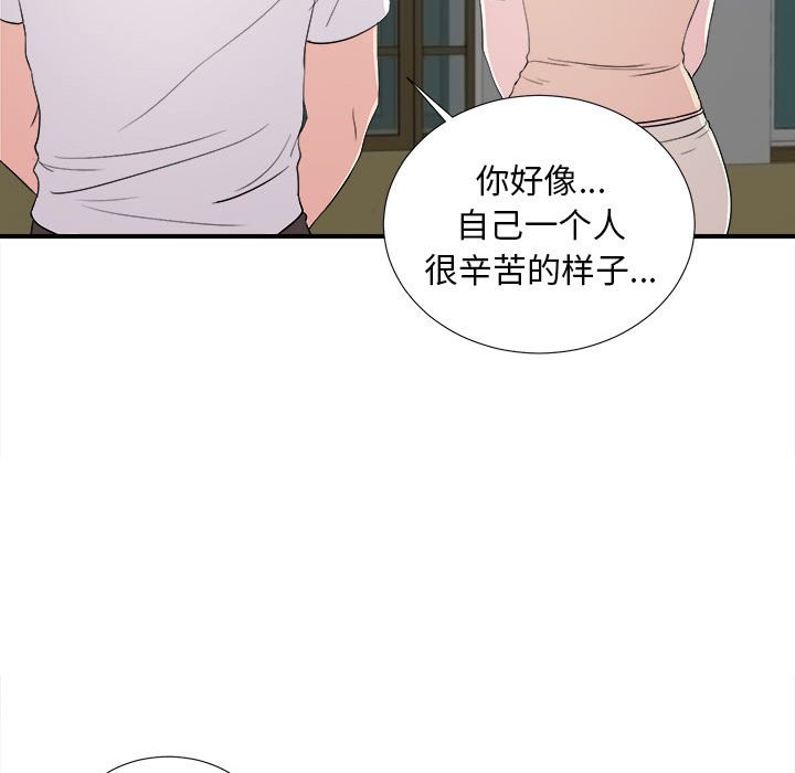 [韩国漫画] 陌生的视线 剧情,熟女人妻,巨乳大奶#[101P]-66