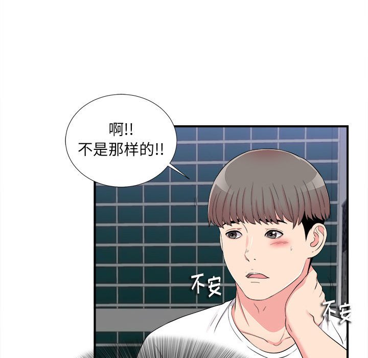 [韩国漫画] 陌生的视线 剧情,熟女人妻,巨乳大奶#[101P]-68