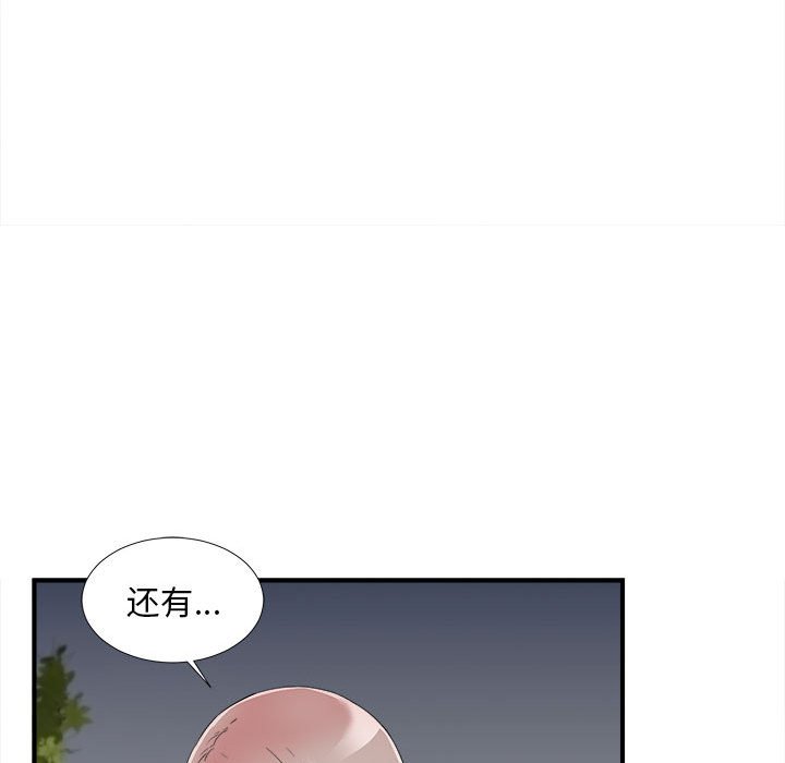 [韩国漫画] 陌生的视线 剧情,熟女人妻,巨乳大奶#[101P]-72