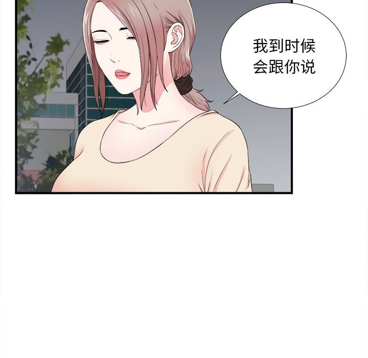 [韩国漫画] 陌生的视线 剧情,熟女人妻,巨乳大奶#[101P]-73