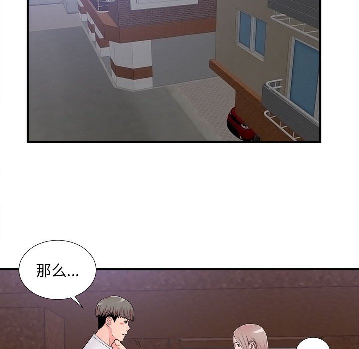 [韩国漫画] 陌生的视线 剧情,熟女人妻,巨乳大奶#[101P]-78