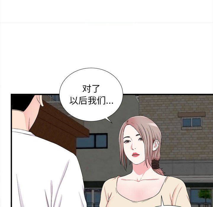 [韩国漫画] 陌生的视线 剧情,熟女人妻,巨乳大奶#[101P]-80
