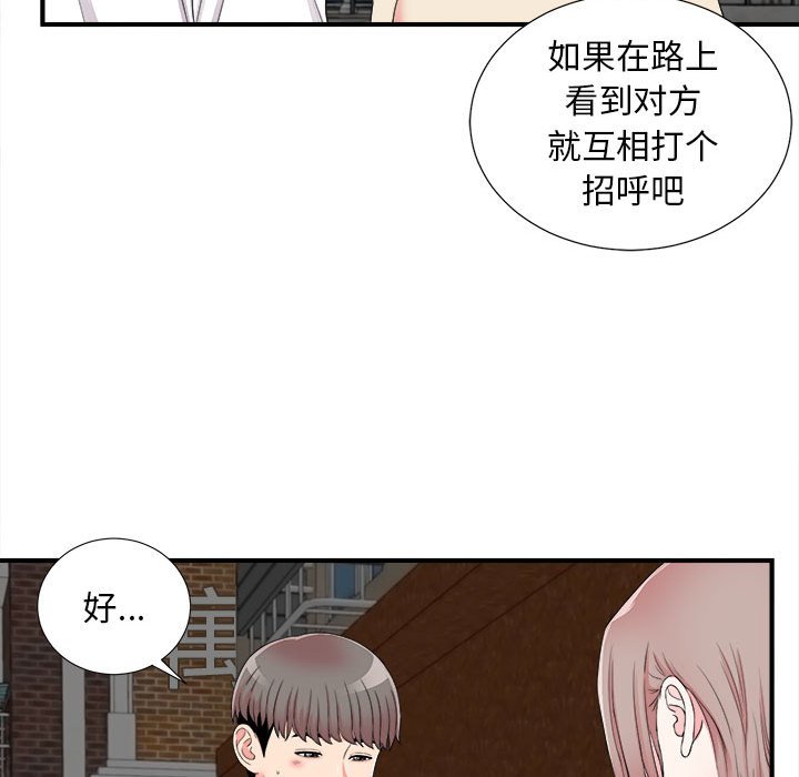 [韩国漫画] 陌生的视线 剧情,熟女人妻,巨乳大奶#[101P]-81