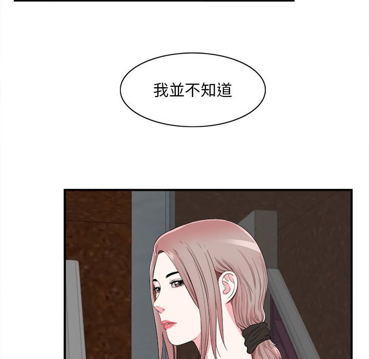 [韩国漫画] 陌生的视线 剧情,熟女人妻,巨乳大奶#[101P]-85