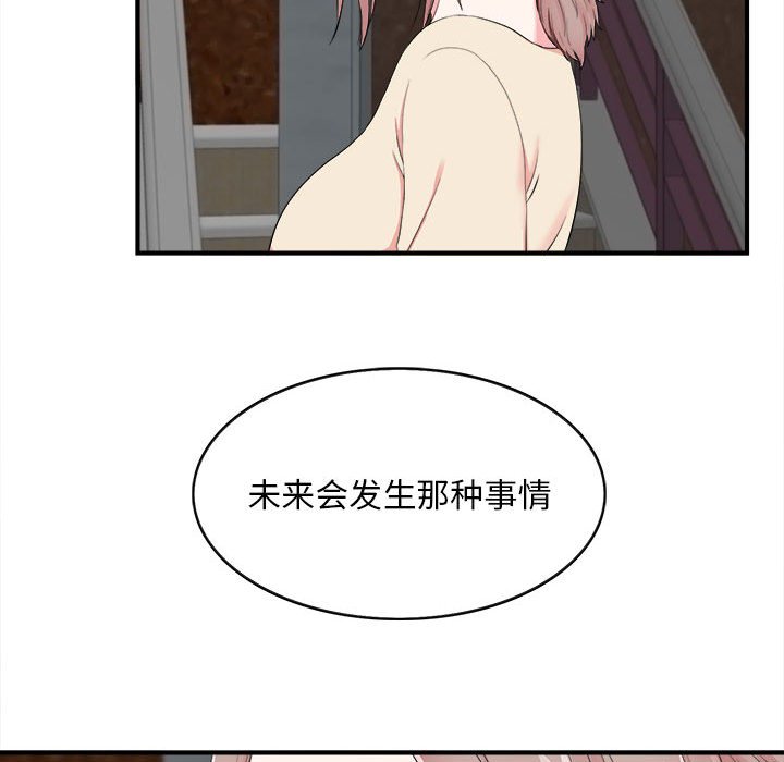 [韩国漫画] 陌生的视线 剧情,熟女人妻,巨乳大奶#[101P]-86