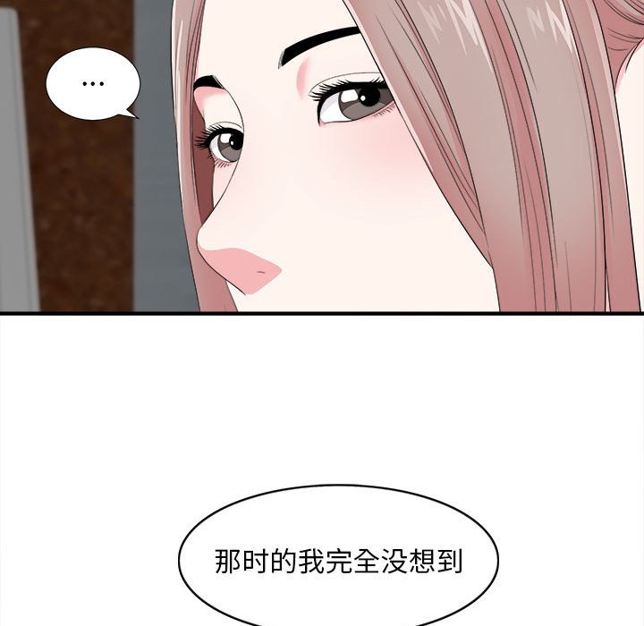 [韩国漫画] 陌生的视线 剧情,熟女人妻,巨乳大奶#[101P]-87