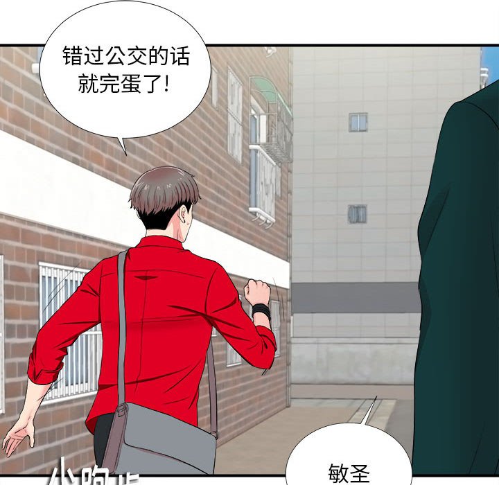 [韩国漫画] 陌生的视线 剧情,熟女人妻,巨乳大奶#[101P]-91
