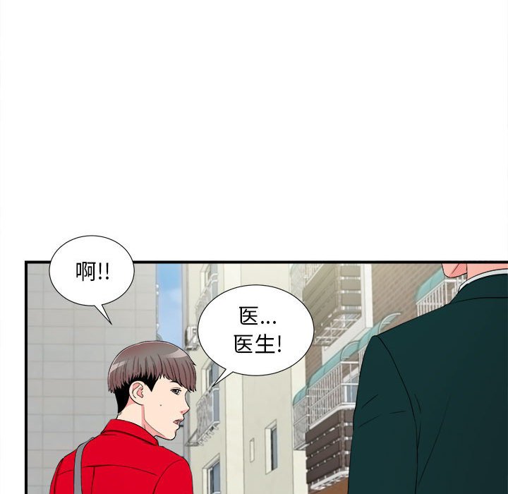 [韩国漫画] 陌生的视线 剧情,熟女人妻,巨乳大奶#[101P]-95