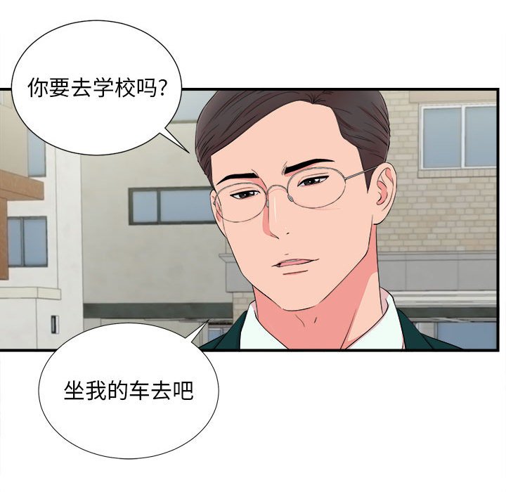 [韩国漫画] 陌生的视线 剧情,熟女人妻,巨乳大奶#[101P]-97