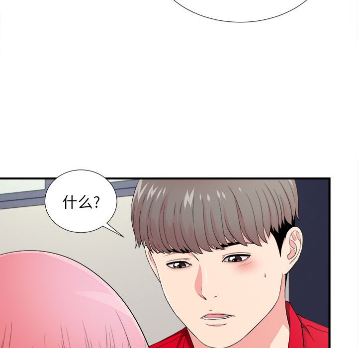 [韩国漫画] 陌生的视线 剧情,熟女人妻,巨乳大奶#[101P]-87
