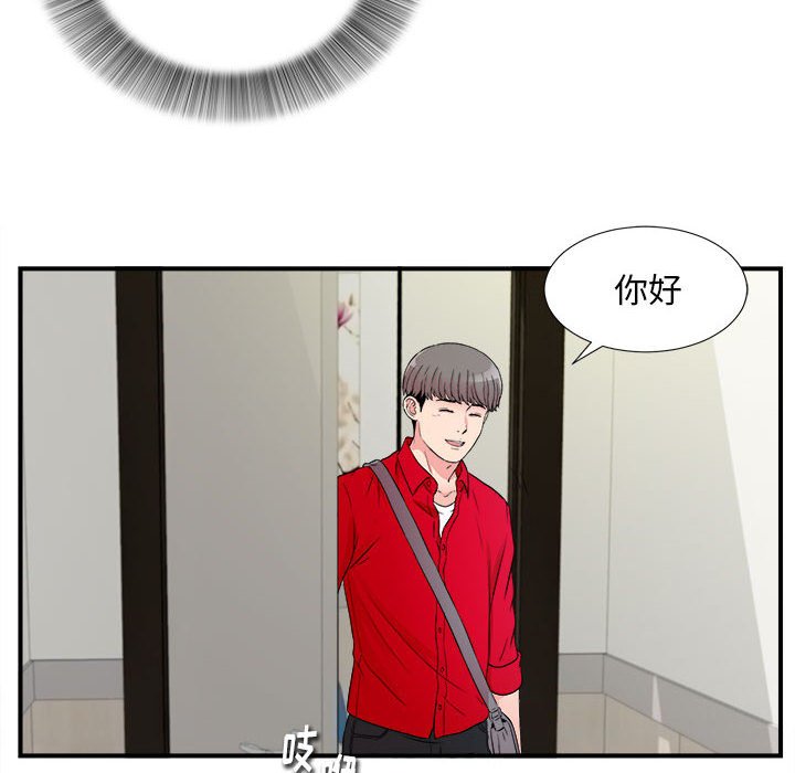 [韩国漫画] 陌生的视线 剧情,熟女人妻,巨乳大奶#[100P]-87