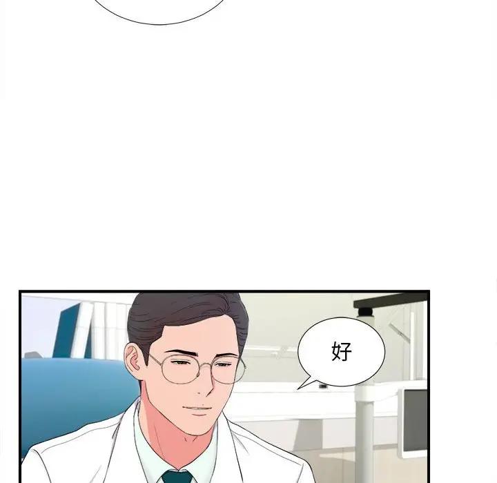 [韩国漫画] 陌生的视线 剧情,熟女人妻,巨乳大奶#[99P]-10