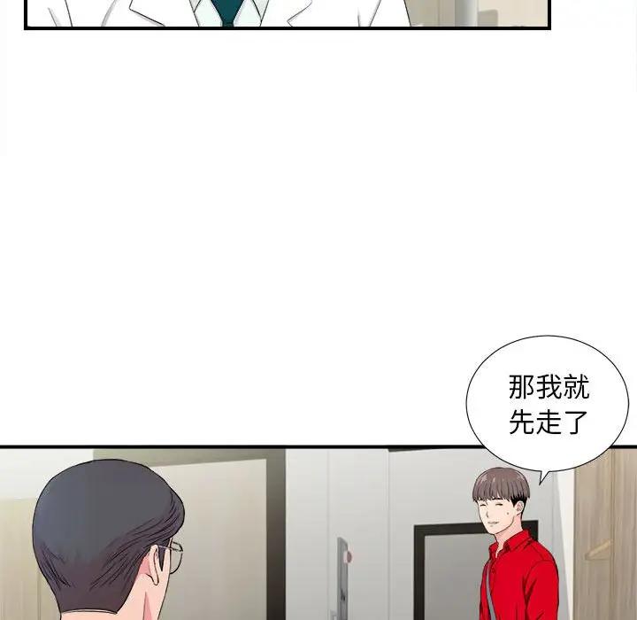 [韩国漫画] 陌生的视线 剧情,熟女人妻,巨乳大奶#[99P]-11