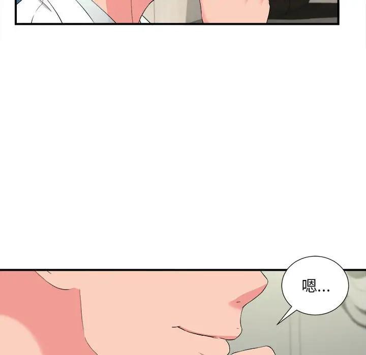 [韩国漫画] 陌生的视线 剧情,熟女人妻,巨乳大奶#[99P]-14