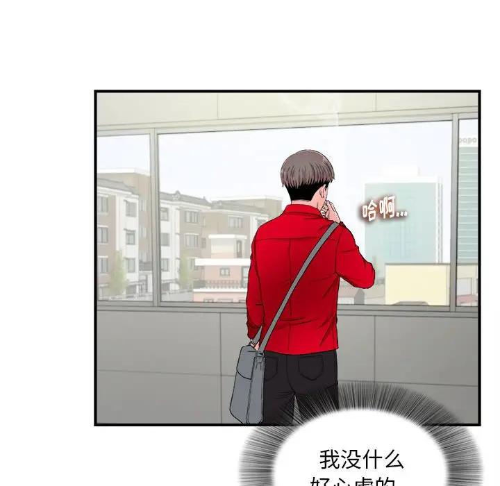 [韩国漫画] 陌生的视线 剧情,熟女人妻,巨乳大奶#[99P]-21