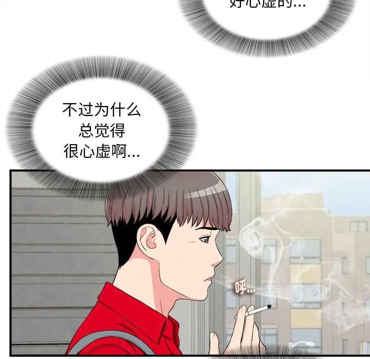 [韩国漫画] 陌生的视线 剧情,熟女人妻,巨乳大奶#[99P]-22