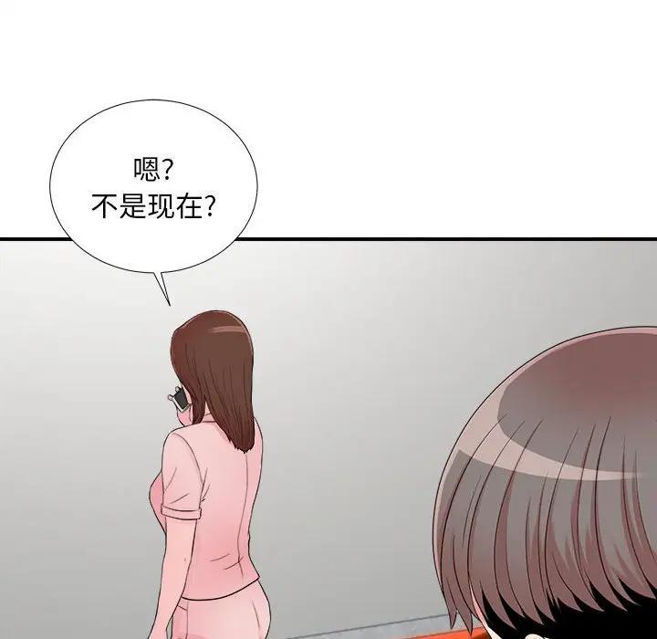 [韩国漫画] 陌生的视线 剧情,熟女人妻,巨乳大奶#[99P]-27