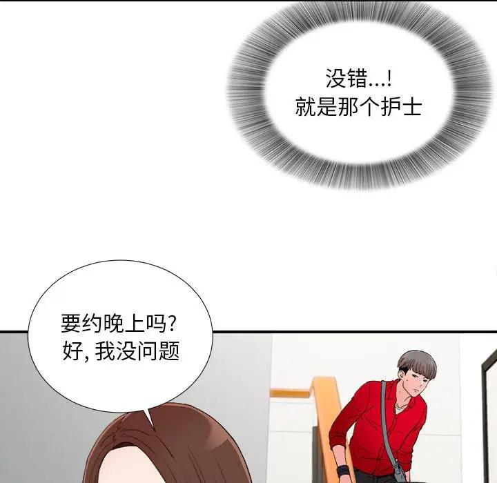 [韩国漫画] 陌生的视线 剧情,熟女人妻,巨乳大奶#[99P]-31