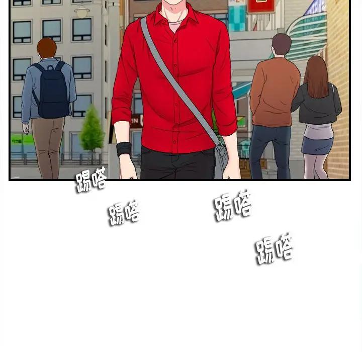 [韩国漫画] 陌生的视线 剧情,熟女人妻,巨乳大奶#[99P]-43