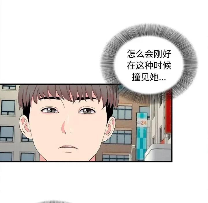 [韩国漫画] 陌生的视线 剧情,熟女人妻,巨乳大奶#[99P]-51