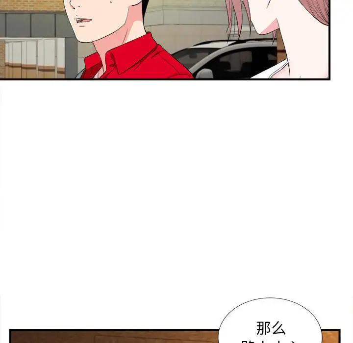 [韩国漫画] 陌生的视线 剧情,熟女人妻,巨乳大奶#[99P]-68
