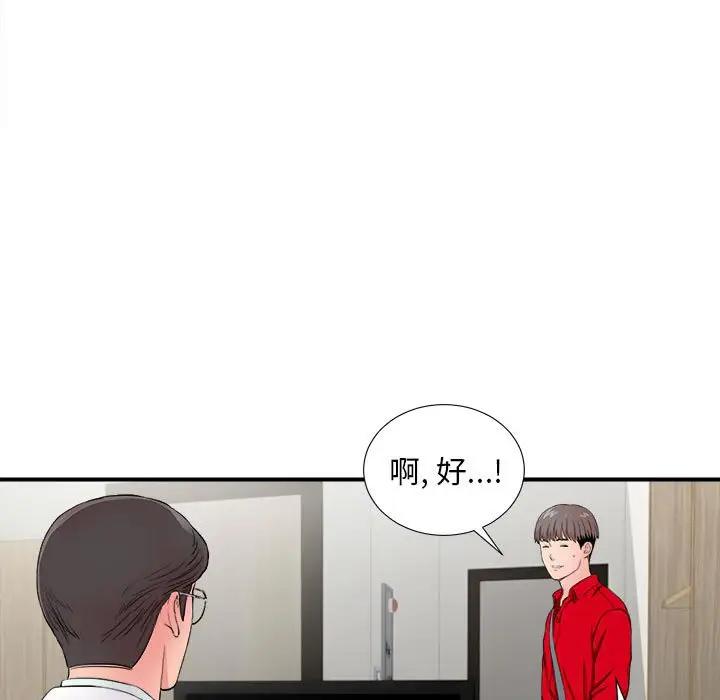 [韩国漫画] 陌生的视线 剧情,熟女人妻,巨乳大奶#[99P]-7