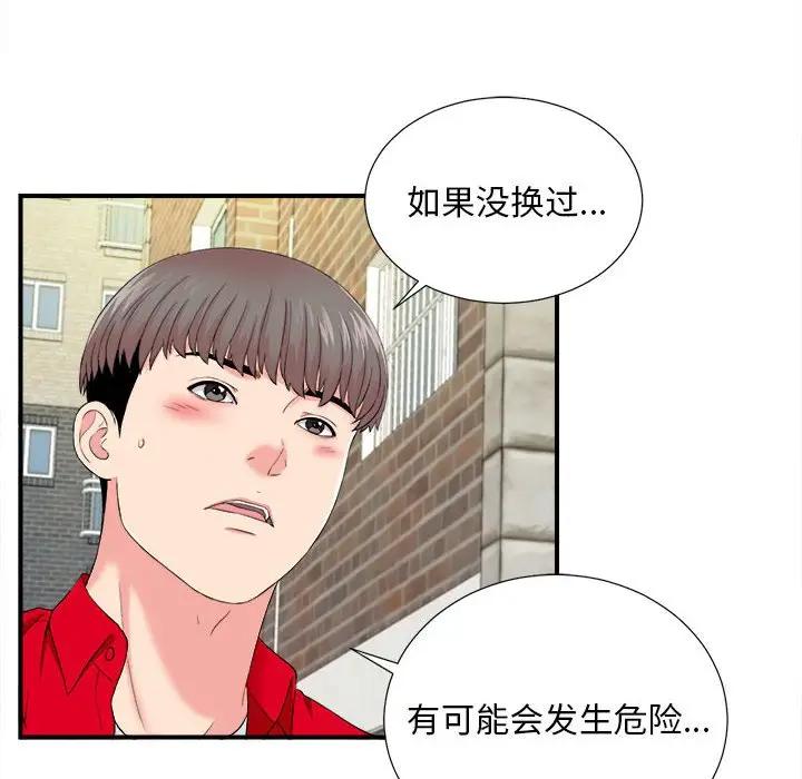 [韩国漫画] 陌生的视线 剧情,熟女人妻,巨乳大奶#[99P]-78