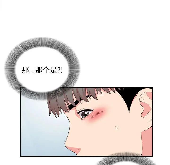 [韩国漫画] 陌生的视线 剧情,熟女人妻,巨乳大奶#[99P]-90