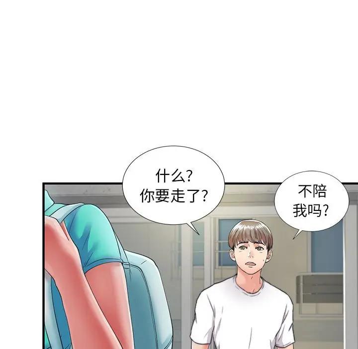 [韩国漫画] 陌生的视线 剧情,熟女人妻,巨乳大奶#[72P]-12